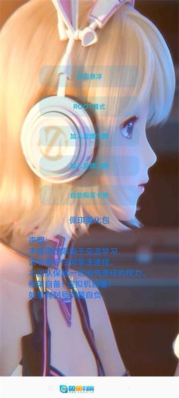 佩奇美化包免费版图3