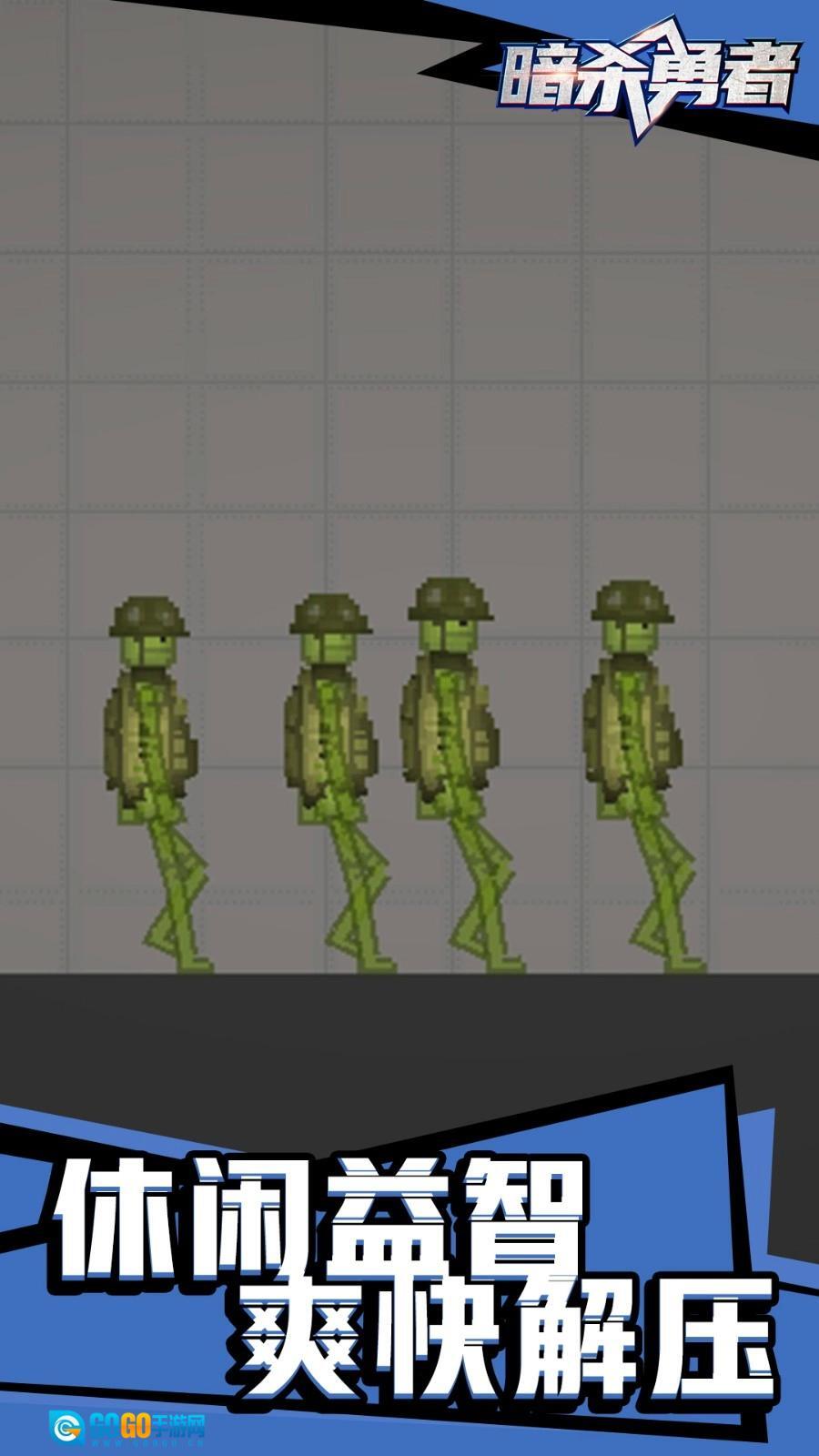 暗杀勇者手游免费版图3