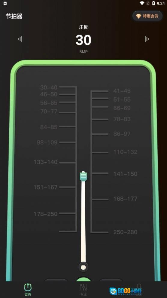 节拍器音准电子节拍练习最新免费版图3