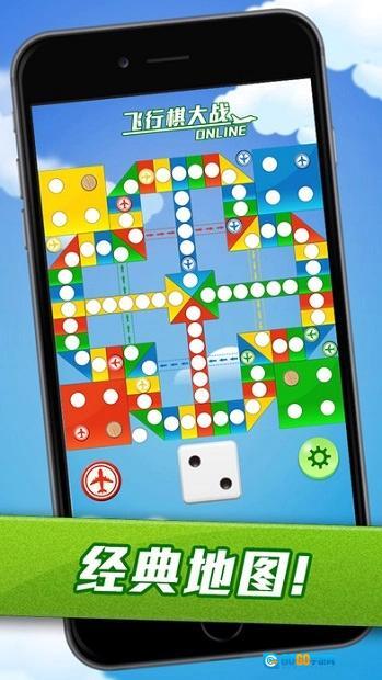 飞行棋大战免费版图3