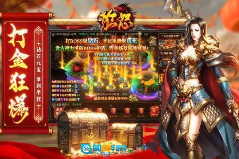 狂怒官方最新版图1