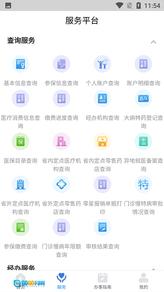 江西智慧医保图2
