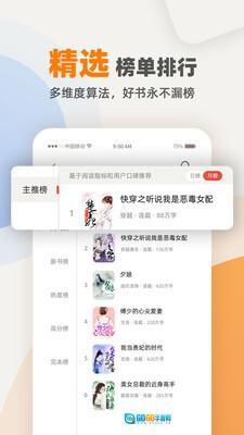快读小说阅读器官方版图1