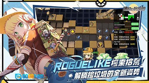 拂晓的拾荒团图4