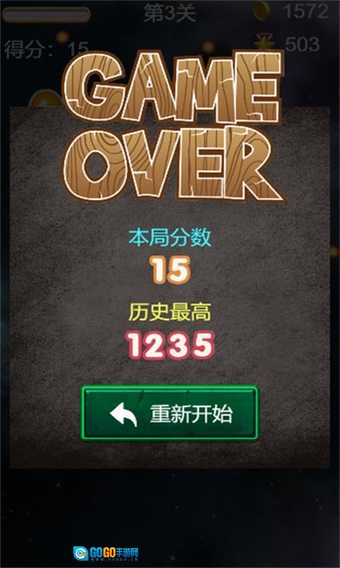 指尖大战战机图1