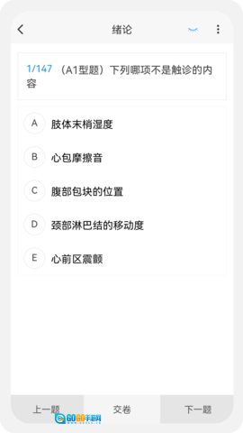 护理学新题库图2