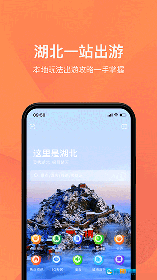 游湖北图1