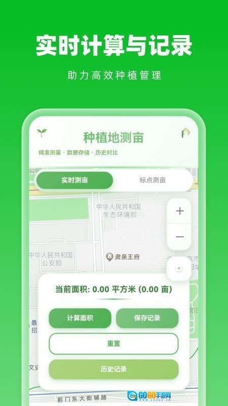 智能天眼导航图4