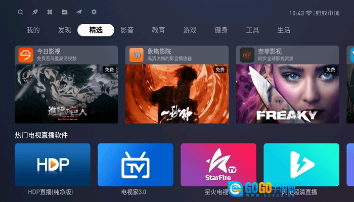 蚂蚁市场手机最新版图1