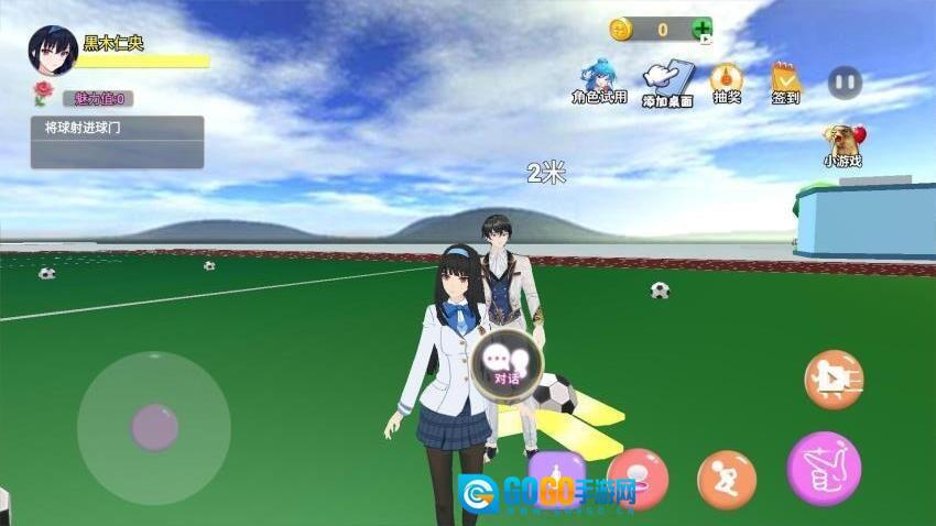 重返校园模拟器图1