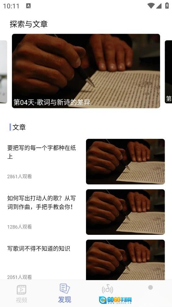 歌词适配大师图5