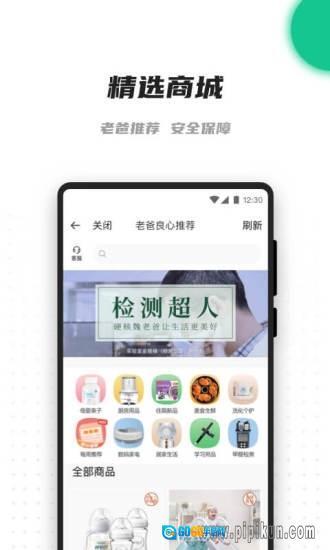 老爸评测图2