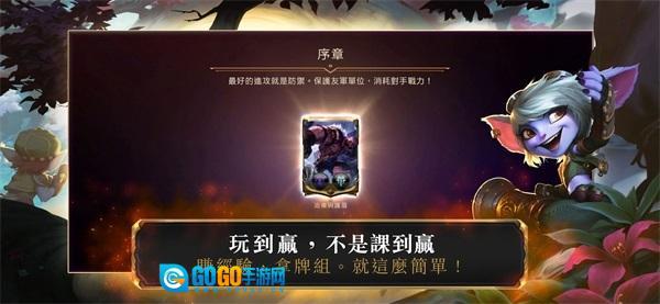 符文大地传说台服图3