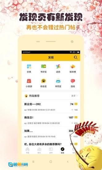 刺猬猫阅读旧版图7