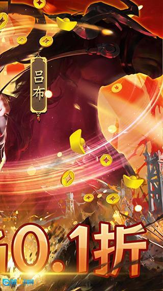 三国志名将传折游戏无广告版图2