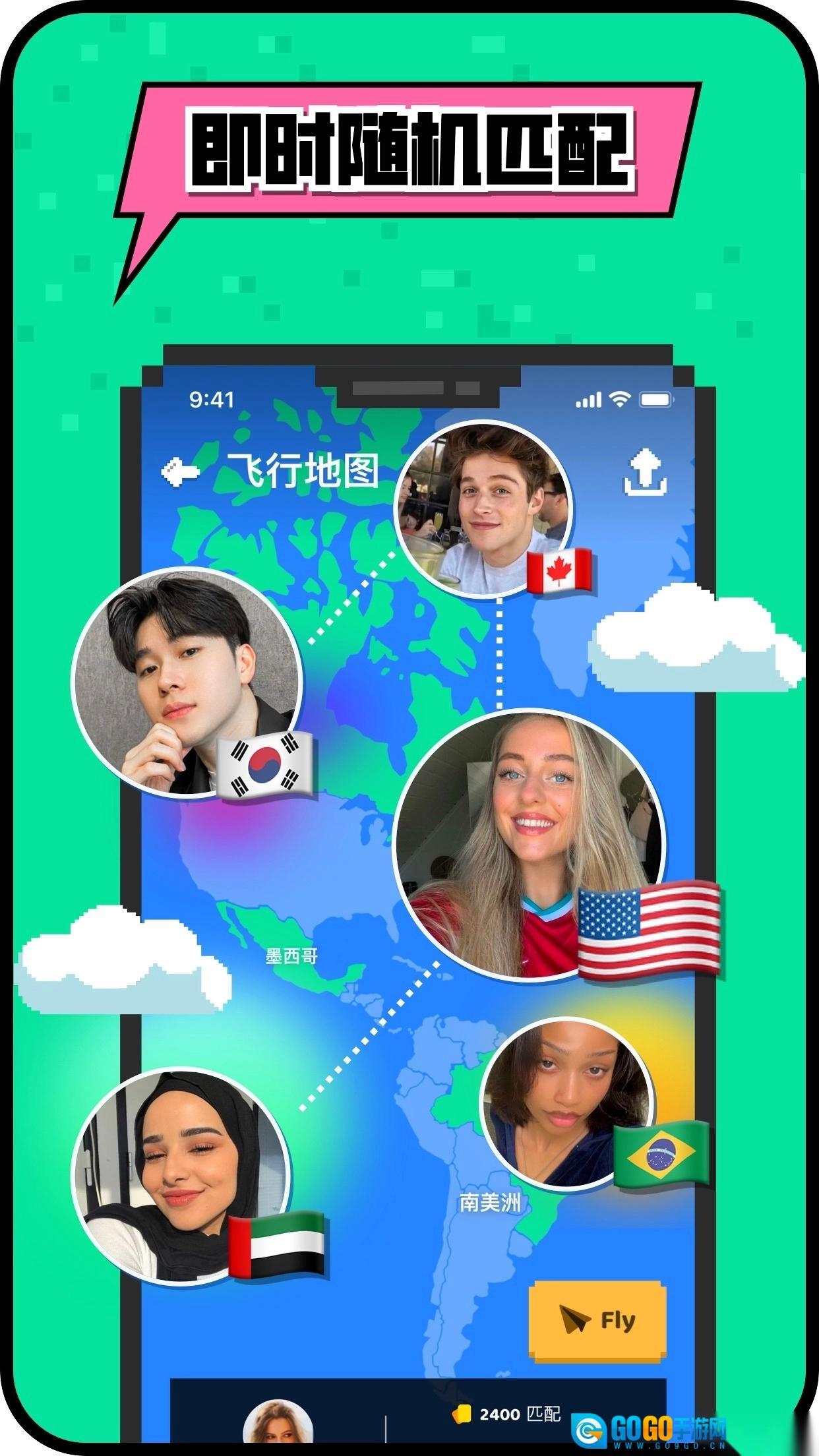 hay全球聊天安卓版图2