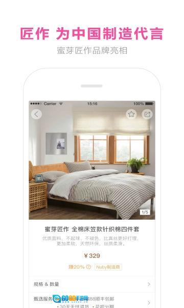 蜜芽宝贝无广告版图1