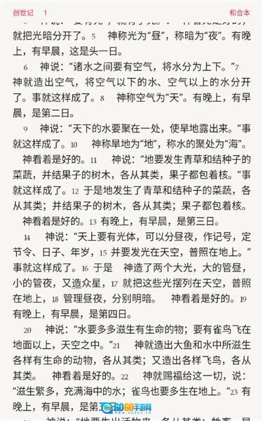 微读圣经图5