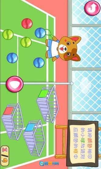 儿童宝贝颜色屋图4