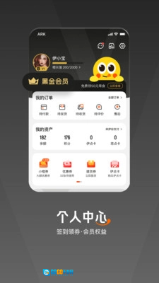 来伊份社区购官方最新版图2