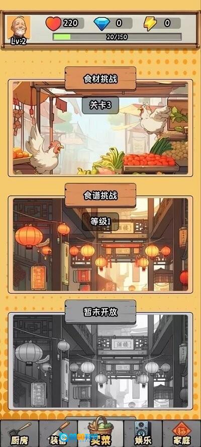 金牌大厨图3