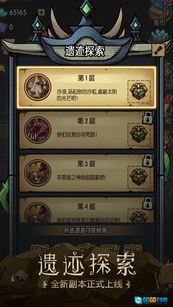贪婪洞窟手机最新版图1