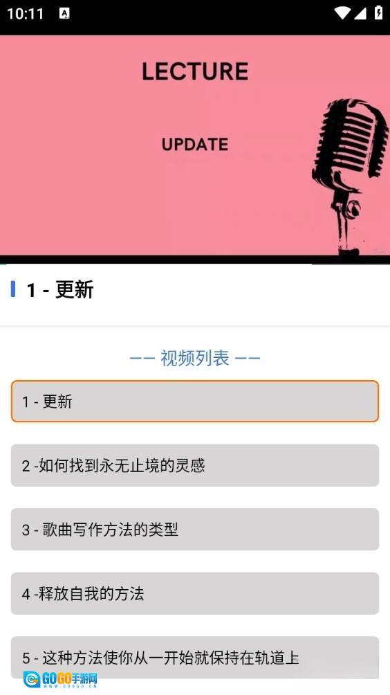 歌词适配大师图2