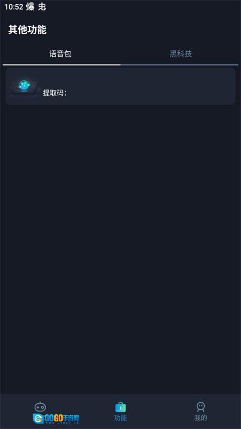 闪电画质助手图3