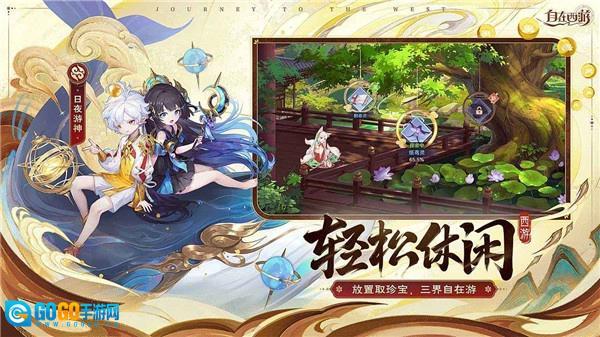 自在西游游戏官方最新版图2