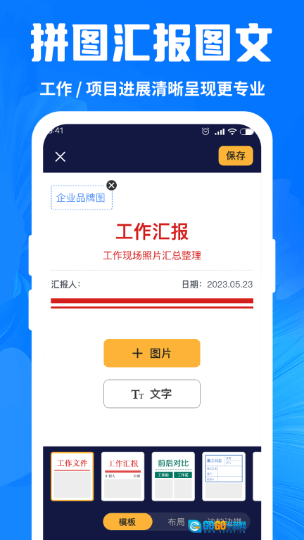 今拍水印相机打卡图1