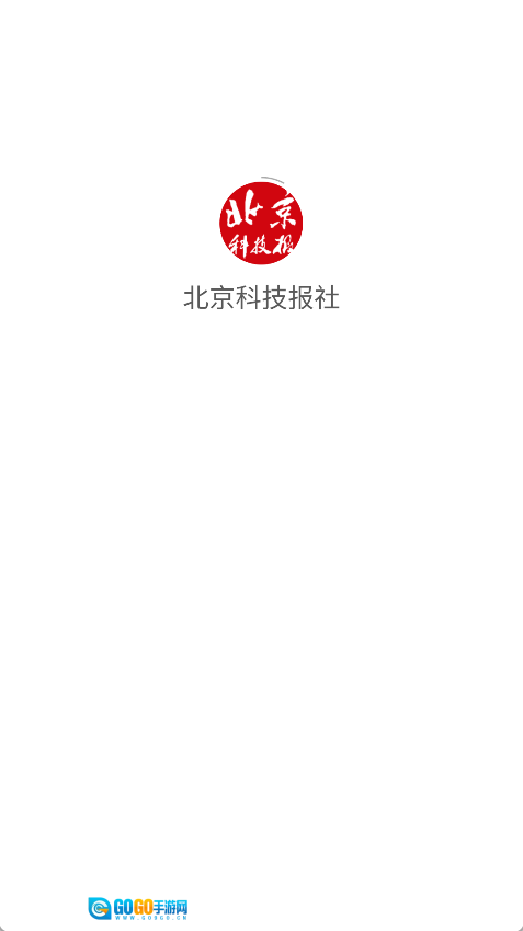 北京科技报社图3