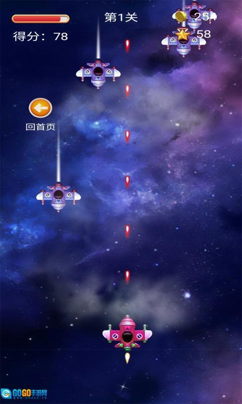 指尖大战战机图3