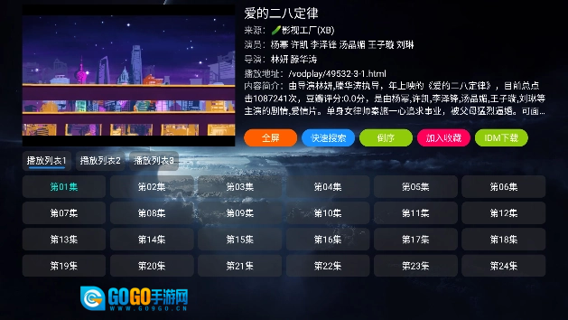 影视仓电视盒子图2