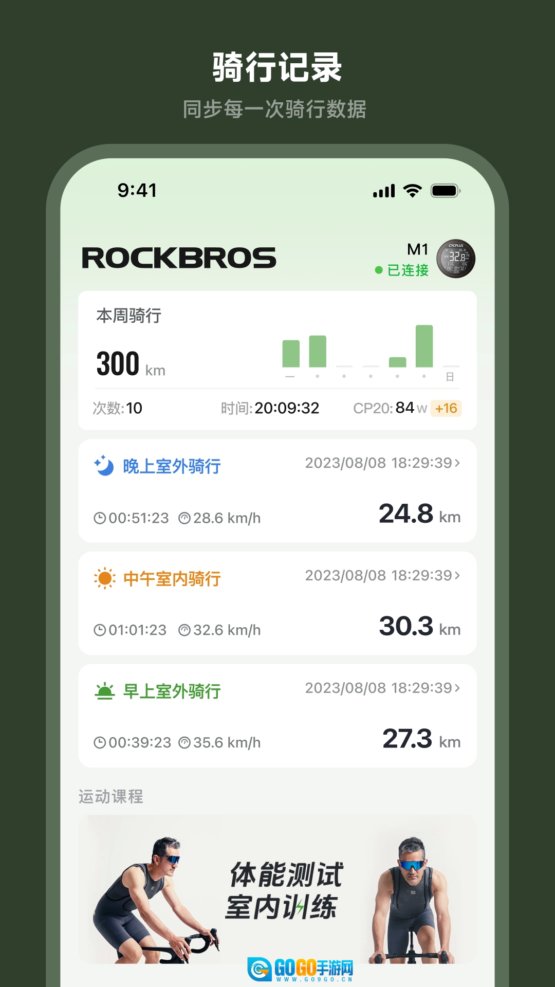 洛克兄弟安卓直装版图1