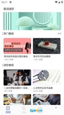 歌词适配大师图3