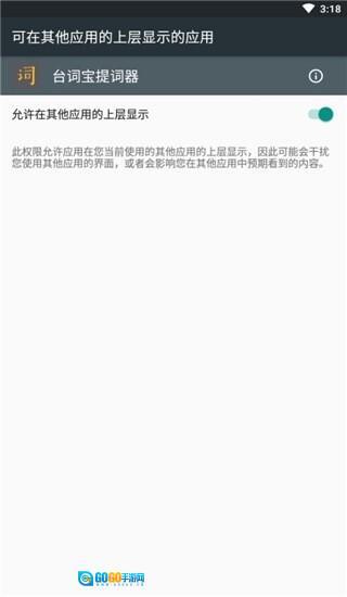 台词宝提词器图2