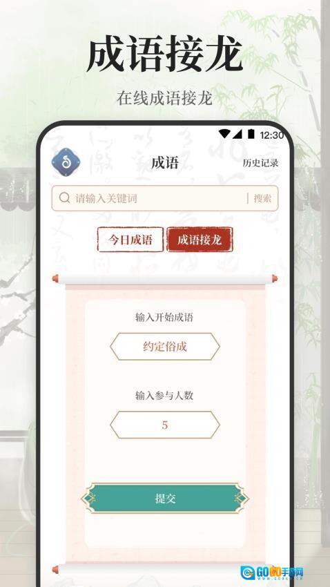 古诗词大会图1