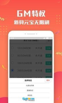 变态盒子安卓直装版图1