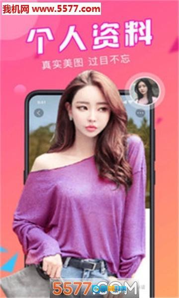 探蜜约会原版图3