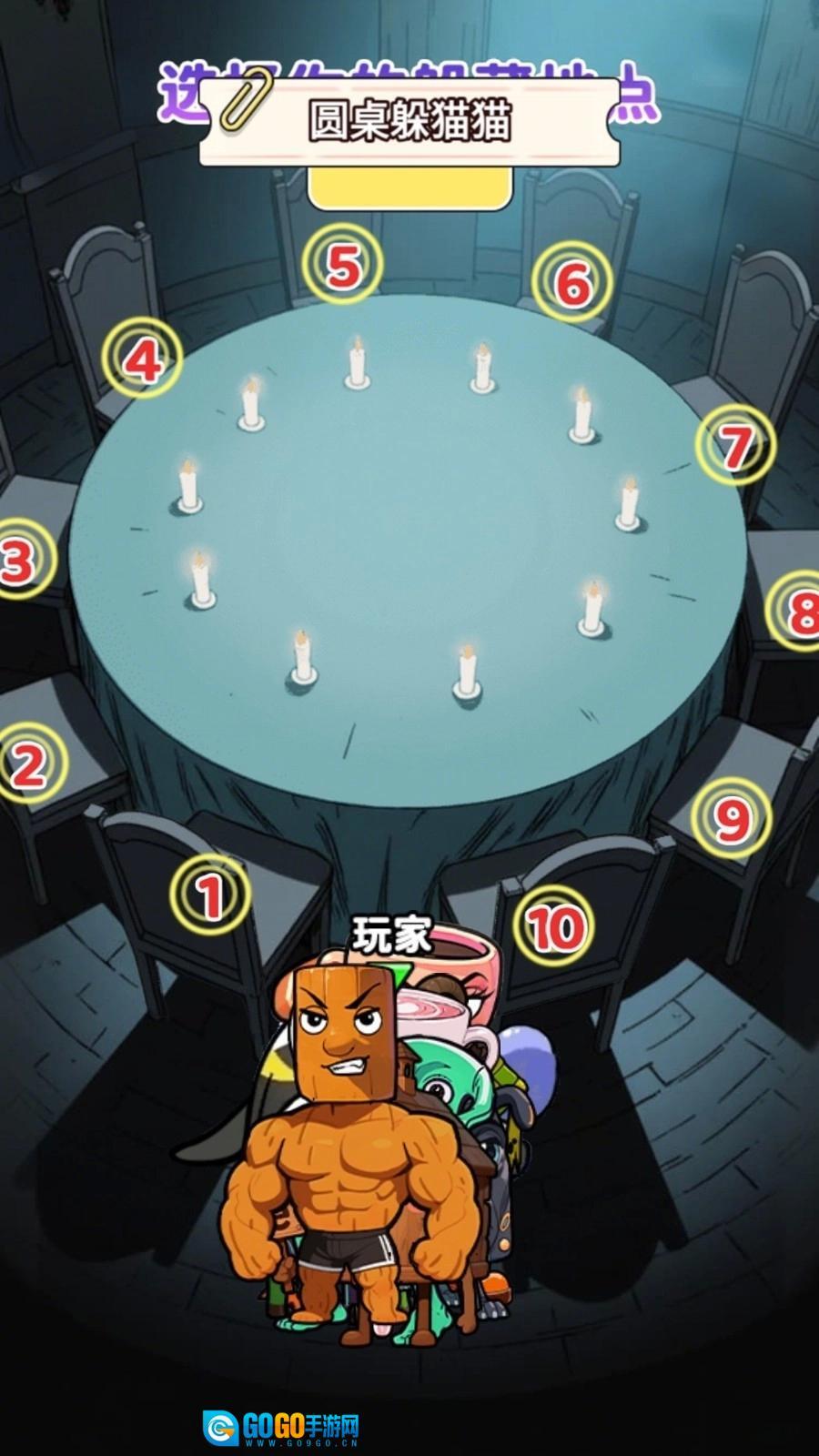 躲猫猫极限挑战图3