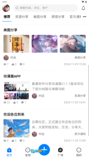 云雾社区图2