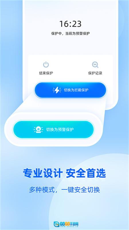 防监听大师图5