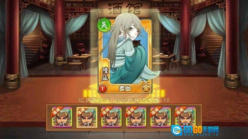 三国杀传奇游戏官方最新版图3