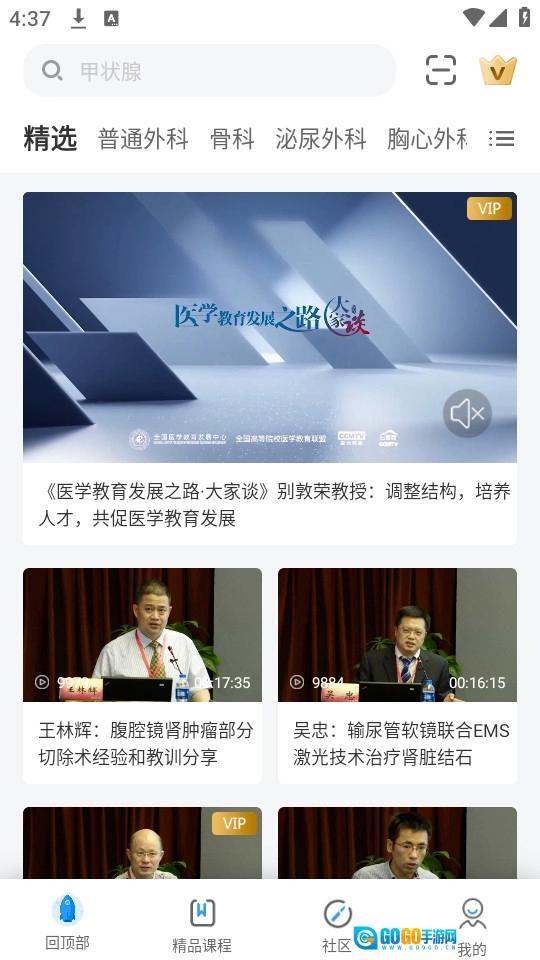 ccmtv临床频道图1