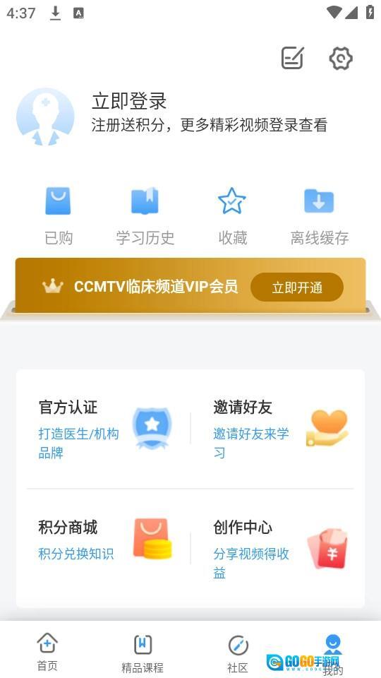 ccmtv临床频道图2