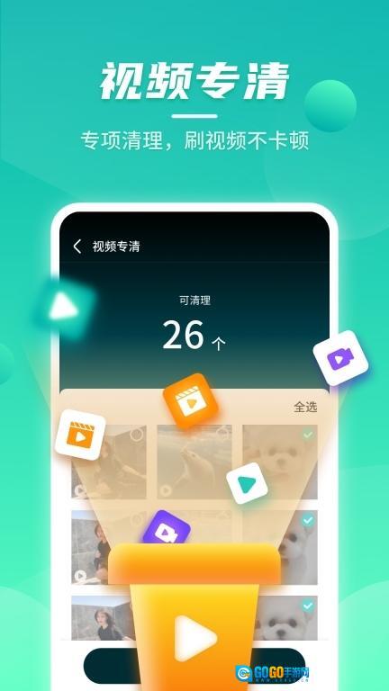 云鲲手机优化图3