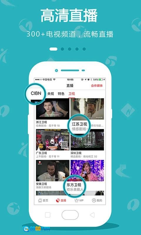 dopool电视正版图1