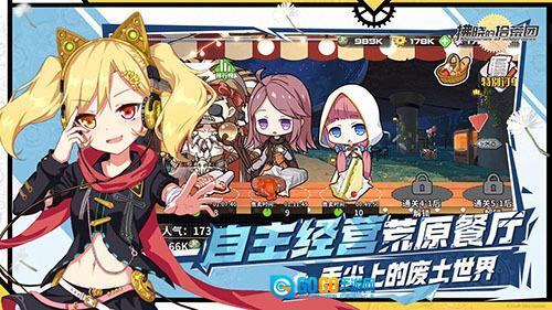 拂晓的拾荒团图1