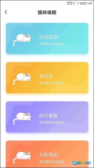 人猫翻译器图3