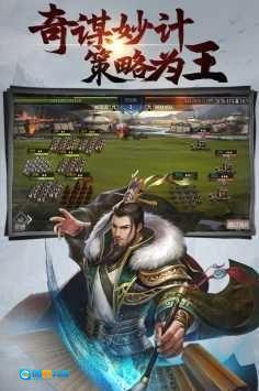 三国闪游戏最新版图3